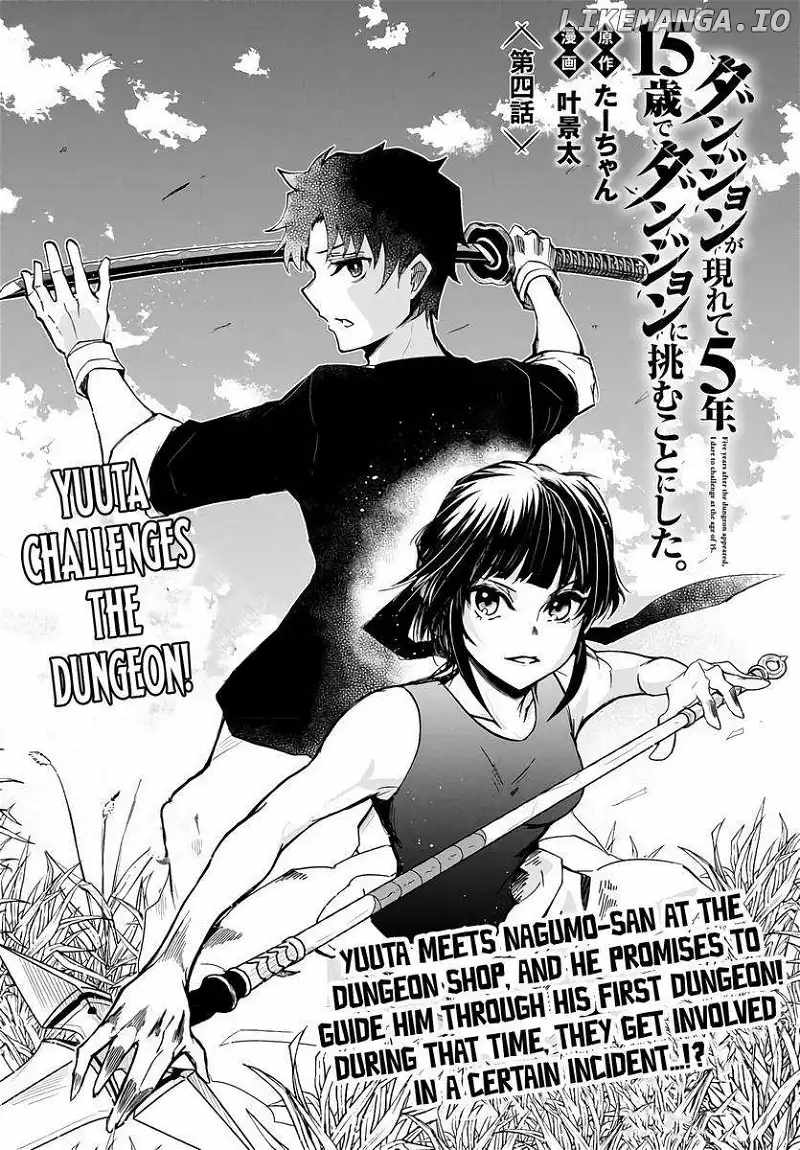 DUNGEON GA ARAWARETE 5-NEN, 15-SAI DE DUNGEON NI IDOMU KOTO NI SHITA Chapter 4 2